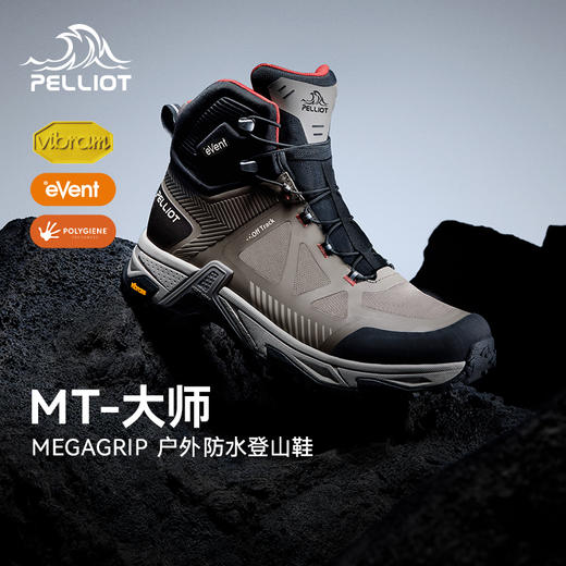 【MT-大师】伯希和户外登山鞋靴男eVent防水Vibram防滑徒步鞋女款115119031 商品图0