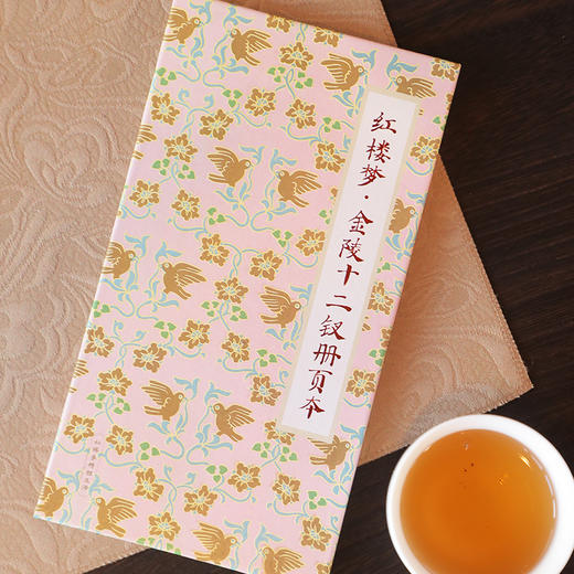 红楼梦·金陵十二钗册页本 商品图2