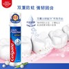 高露洁 清新薄荷直立按压式卓效防蛀牙膏 130g/瓶 商品缩略图0
