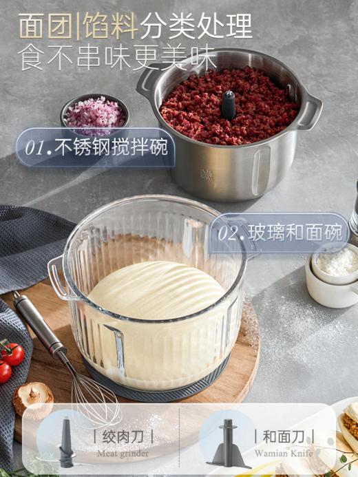 【摩飞和面绞肉机】家用多功能揉面一体机全自动小型料理机搅拌和面机 商品图3