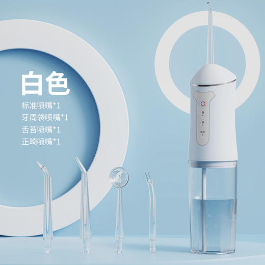 【全方位洁净！自信露齿笑】新款冲牙器家用洗牙器便携电动去牙垢牙结石清洁牙齿神器水牙线，全都能拆开的水箱，清洗更简单。ry 商品图4