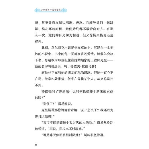 《埃米尔擒贼记》《两个小洛特》 商品图10