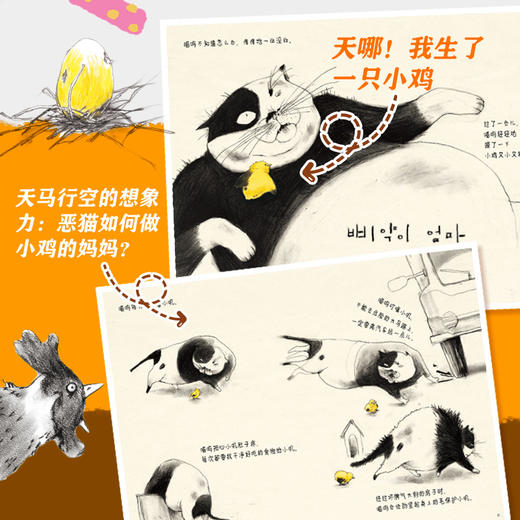 白希那绘本 小叽的妈妈 商品图2