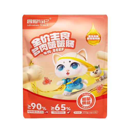 冒险与它宠物主食 火腿肠15g*10支 多口味 犬猫通用 宠物零食批发 全渠道可售 商品图6