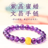 易奇吉祥天然乌拉圭紫水晶手链女生逢考必过上岸男女款手串精致送女友礼物 商品缩略图0