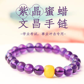 易奇吉祥天然乌拉圭紫水晶手链女生逢考必过上岸男女款手串精致送女友礼物