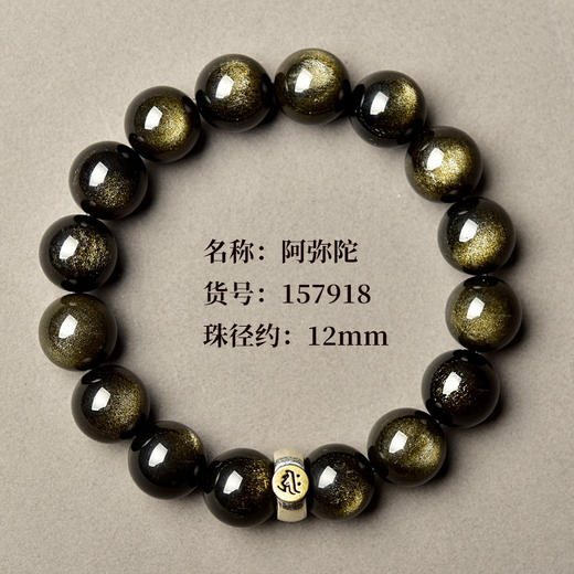 丁摩 黑曜石+S925银手串女男金曜石龙本命年散珠普贤菩萨文殊虚空藏本命佛手链5ZF-0211 商品图5