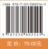 光纤通信（第二版） 商品缩略图4