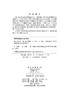 城市生态学（第四版） 商品缩略图2