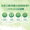 高露洁贝齿清新茶健漱口水 250ml/瓶 商品缩略图2