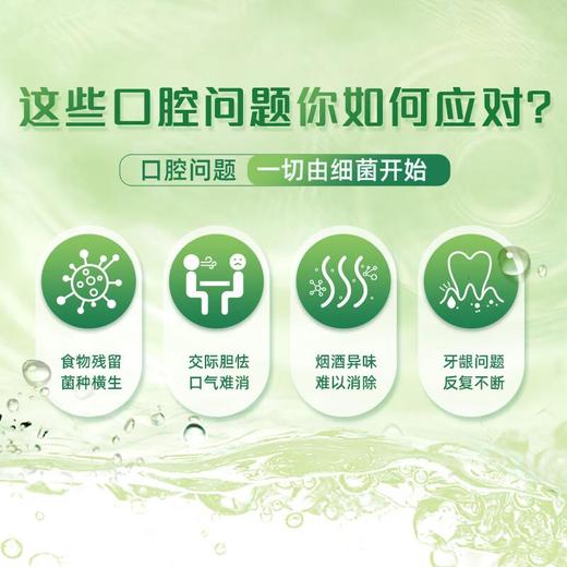高露洁贝齿清新茶健漱口水 250ml/瓶 商品图2