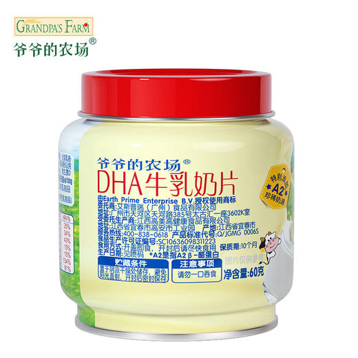 爷爷的农场DHA牛乳奶片60g 商品图3