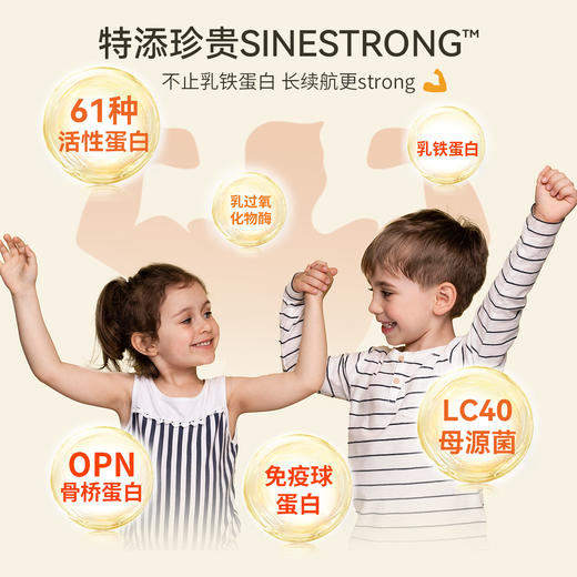 SINE信谊P1000乳铁蛋白益生菌调制乳粉含IDP免疫球蛋白专业母乳菌 商品图1