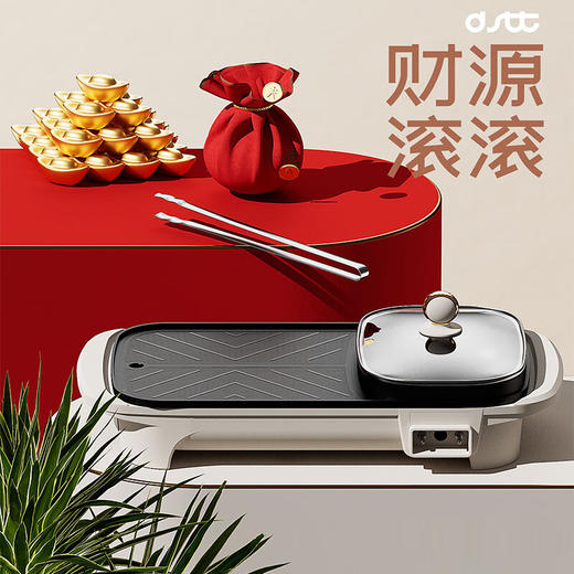 都市太太都市太太财源滚滚多能炙烤一体涮烤锅家用无烟烧烤炉烤串机不粘烧烤架 商品图0