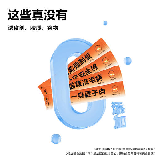 一二三伴 鱼油零食猫条 100支 商品图3