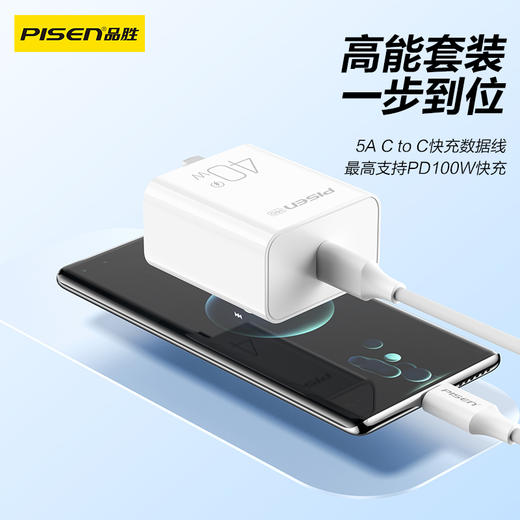 品胜  40W超级快充C口(华为原装模组)充电器 华为官方授权 100W大电流数据线 商品图3