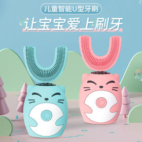 【启动时亮起彩光灯！激发宝宝刷牙兴趣】新品儿童U型电动牙刷防水宝宝儿童U型硅胶牙刷口含式清洁刷。ry