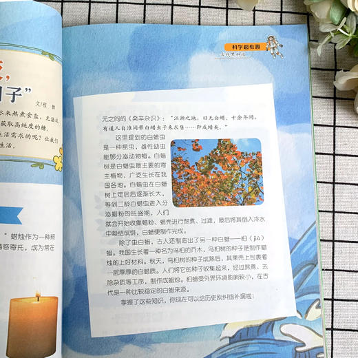 意林·少年科学③+④ 商品图4