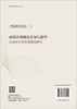 虚拟语境俄语认知与教学——认知语言学的智能化研究 商品缩略图1