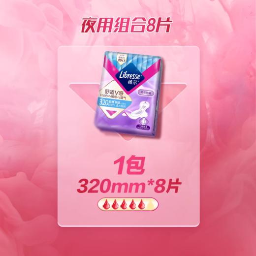 薇尔/极薄/(日用/夜用)/卫生巾/320mm*8/2包/240mm*8/2包/组合装 商品图1