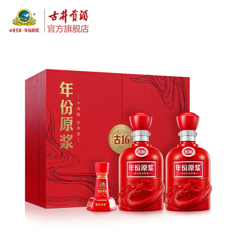 古井贡酒年份原浆古16礼盒 52度500ml*2瓶 礼盒装白酒