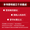 7小时玩转直播：直播口才、直播控场、直播变现 洳冰著 主播培养表达力沟通实战能力直播销售带货新媒体从业人员参考用书书籍 商品缩略图2
