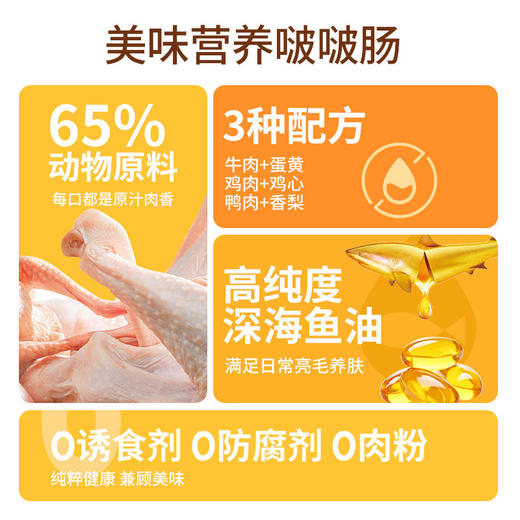 冒险与它宠物主食 火腿肠15g*10支 多口味 犬猫通用 宠物零食批发 全渠道可售 商品图2