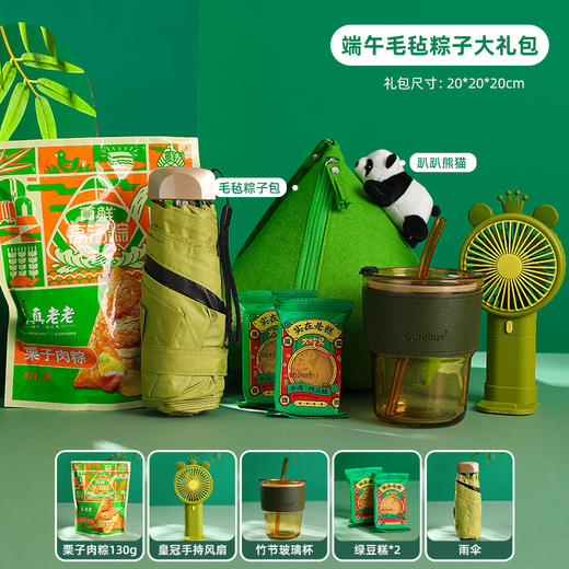 【粽享好礼，粽子大礼包~】端午节礼品 实用公司企业送员工节日福利 高级感客户礼物 商务伴手礼-QQ 商品图7