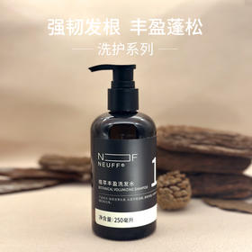 植萃丰盈洗发水