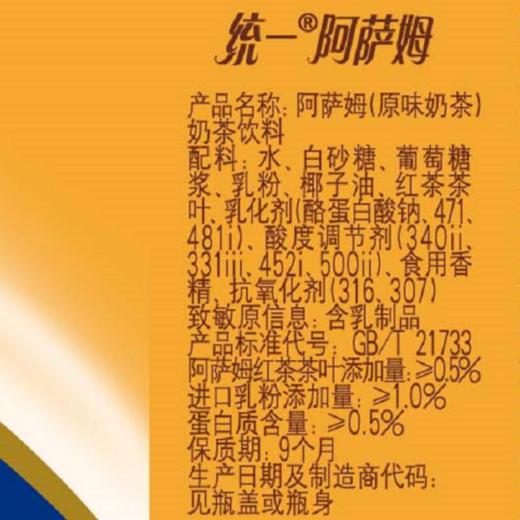 统一阿萨姆奶茶 1.5L 商品图4