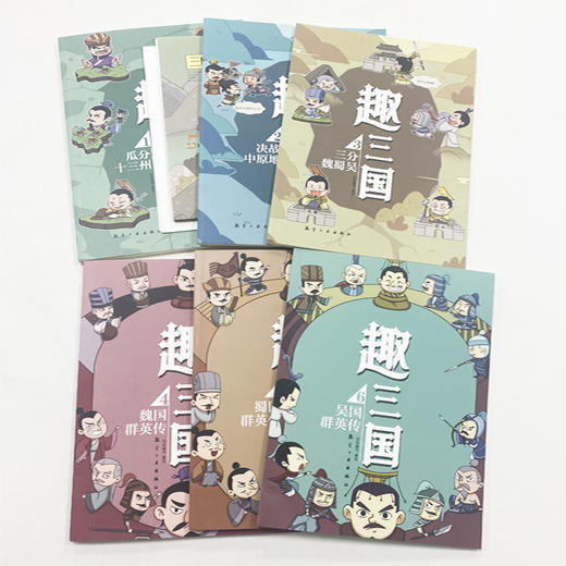 《趣三国》系列 商品图2