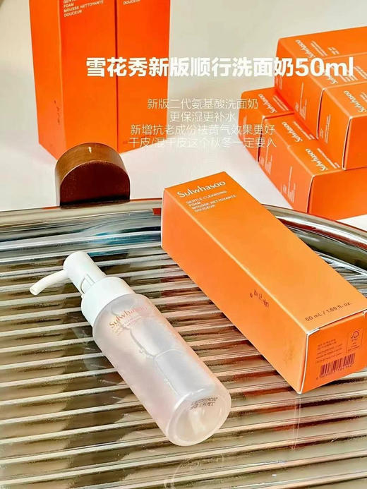 雪花秀 新版 顺行柔和卸妆油50ml 商品图2