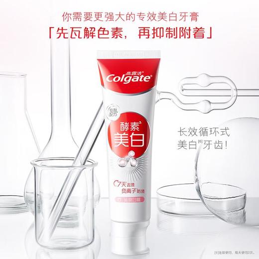 高露洁美白酵素牙膏(沁爽白桃味)120g/支 商品图3