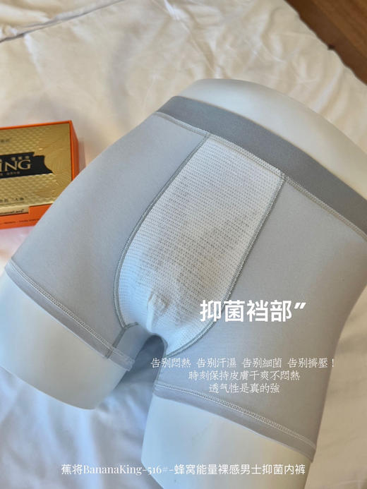 正品蕉将商务男士内裤礼盒莫代尔混纺棉内裤 商品图8