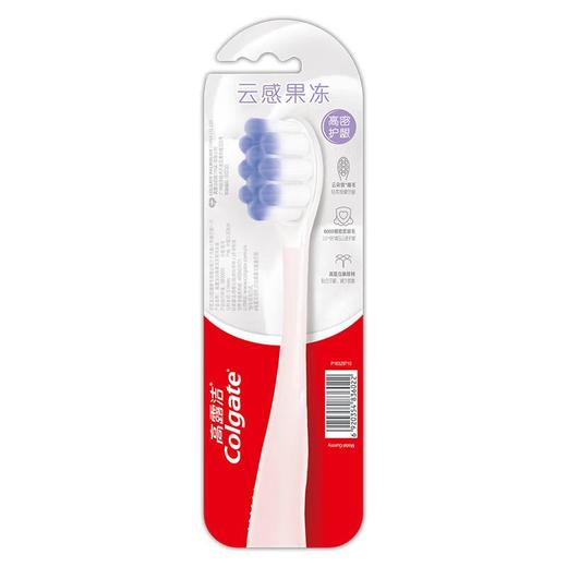高露洁云感果冻牙刷双支装 商品图2