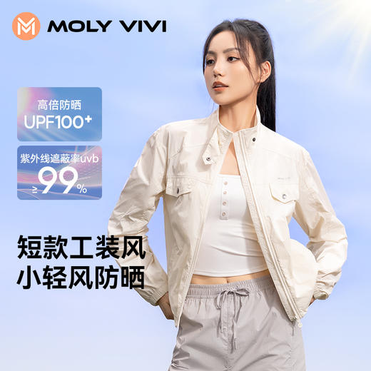 【MOLY VIVI】小轻风工装防晒衣MLLJ25044 商品图5