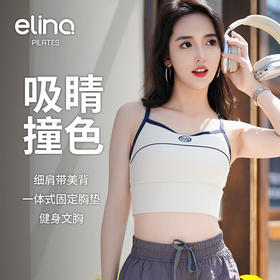 一恋•普拉提 2025春季新款美式复古细肩带运动背心裸感工字瑜伽背心EJY5006