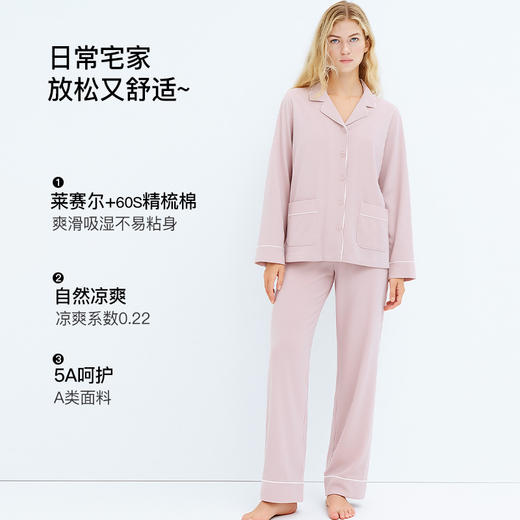 官网799！华歌er同款莱赛尔天丝精梳棉月子服家居服女 宽松透气长袖长裤睡衣裤套装可外穿 商品图1