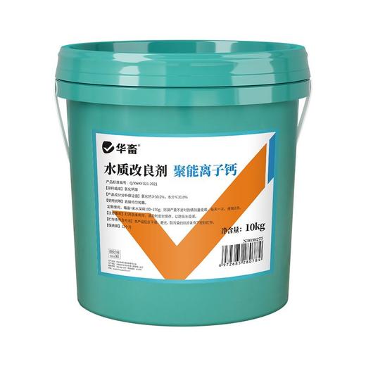 华畜聚能离子钙虾蟹补钙宝脱壳素软壳促长虾蟹硬壳宝干撒水产养殖 商品图4