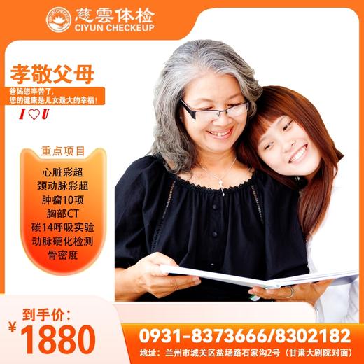 孝敬父母 商品图0