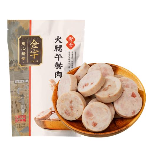 金字火腿午餐肉火腿肠即食火腿片单独包装配三明治汉堡火锅肉肠 商品图0