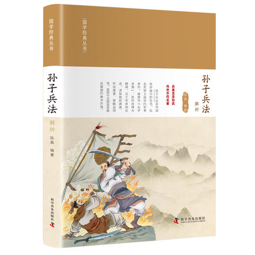 国学经典丛书 商品图2