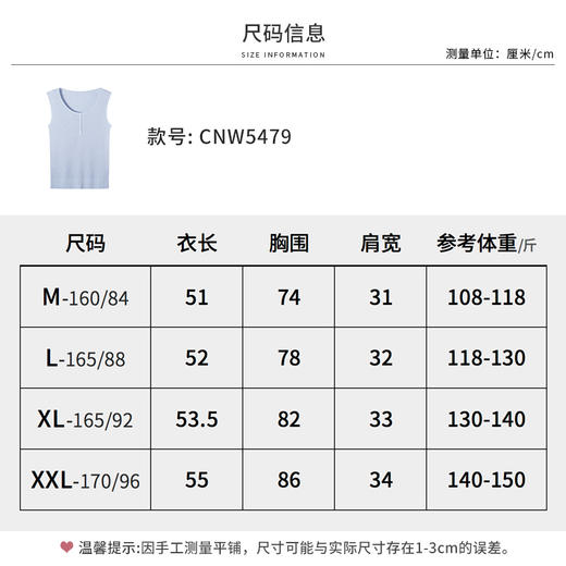 【商场同款】CNW5479 “ 素净蓝背心 ” 夏日清凉透气，舒适满分 不易变形好穿好搭配 商品图2