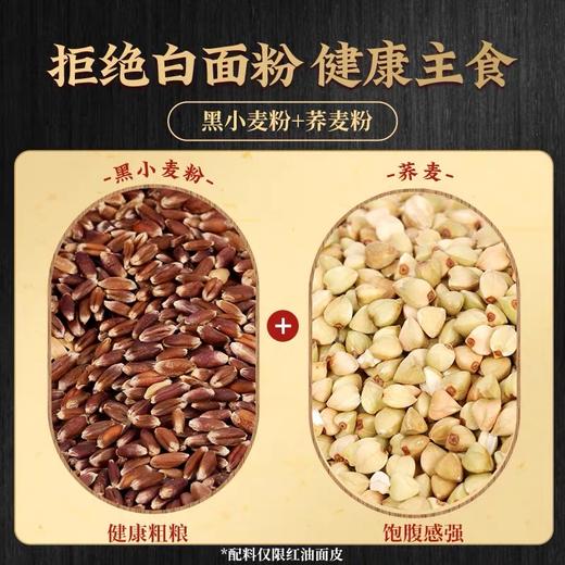 【1件起全国包邮】荞麦面皮 无糖精0脂肪免煮（3袋） 商品图2