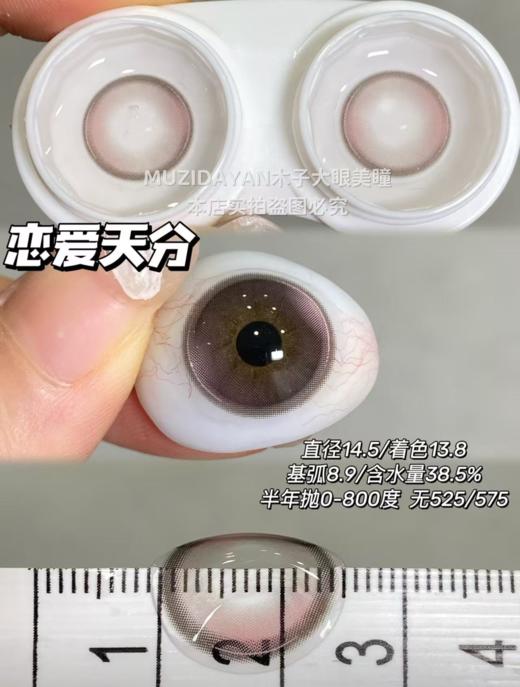 【半年抛大直径】onlycon-拥抱月亮/沉沦星海/恋爱天分/心动预警-14.5mm【0-800度 无525/575】 商品图1