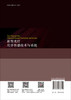 新型光纤化学传感技术与系统 商品缩略图1