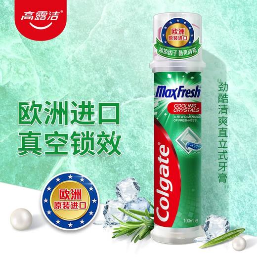 高露洁劲酷清爽牙膏（直立式）100ml 商品图0