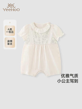 英氏婴儿衣服夏季棉麻女宝短袖连体衣2025新款包屁衣YRHBJ2R026A
