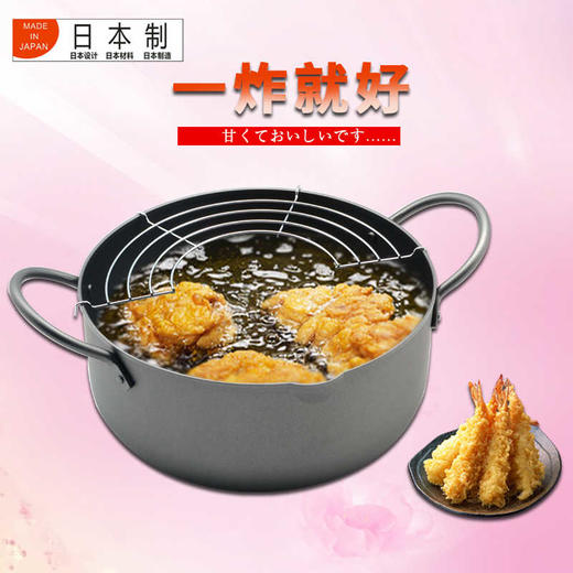 日本进口TAMAHASHI特厚深型天妇罗锅22厘米（带筛网） 商品图5