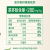 农夫山泉东方树叶茉莉花茶饮料 1.5L 商品缩略图3